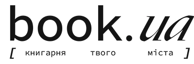 Book.ua знижки