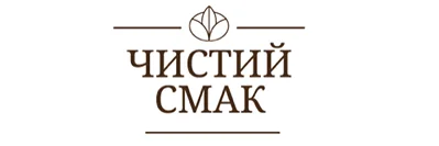 Чистий Смак акції